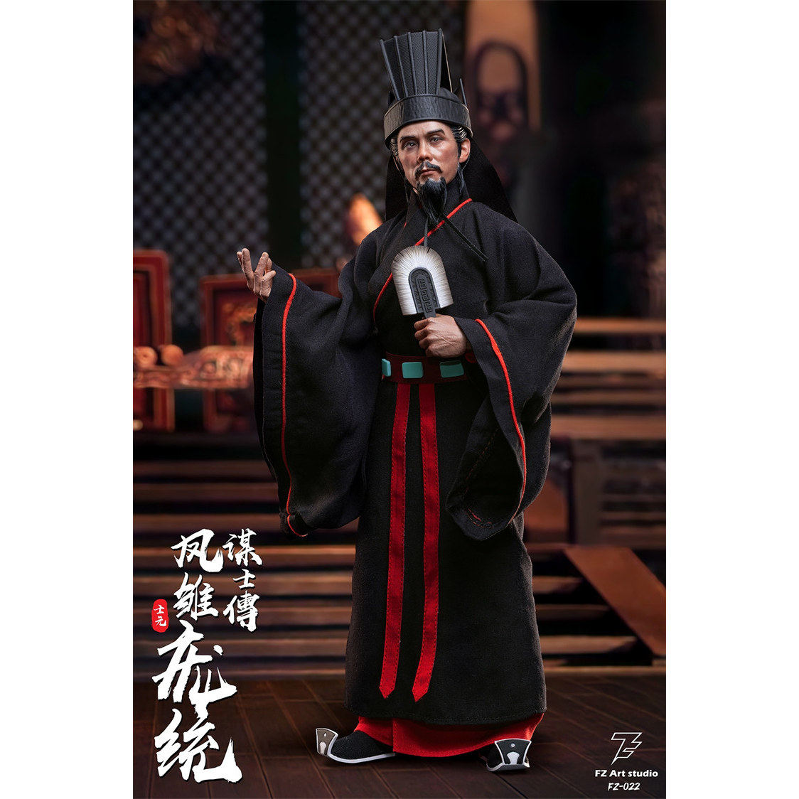 现货 FZ Art studio FZ022 1/6 三国谋士传蜀篇 凤雏 庞统 庞士元