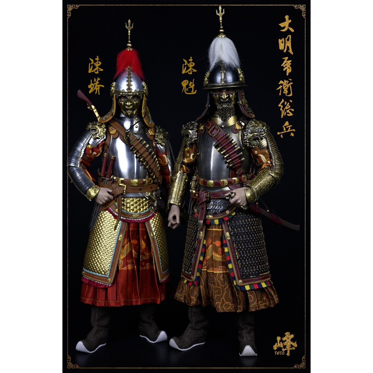峰toys 南明水师 郑家军 左虎卫总兵 陈魁 右虎卫总兵 陈蟒 兵人