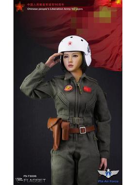 现货 FLAGSET 73006 1/6 建军90周年 中国女空军 升级款 可动人偶