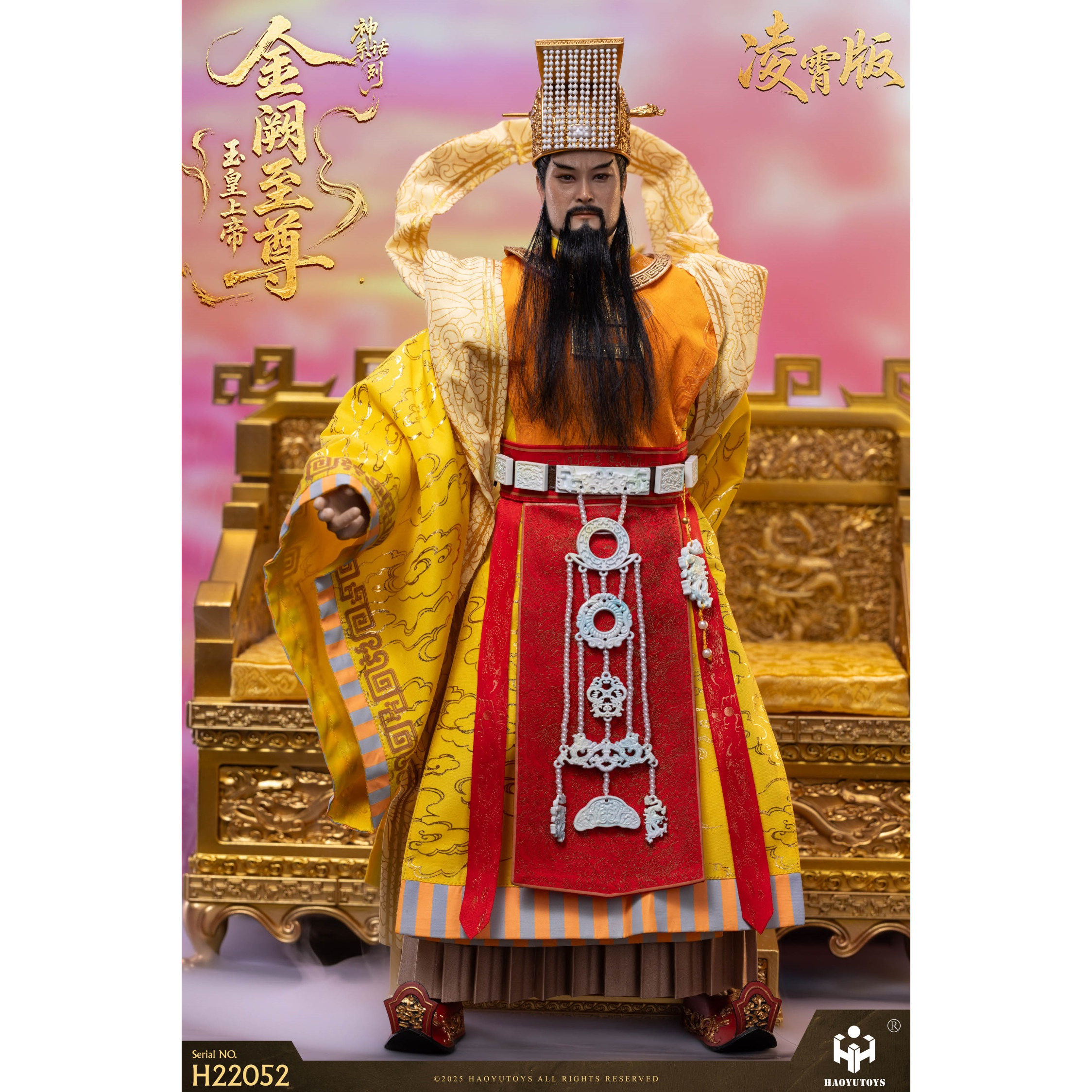 现货 HAOYUTOYS H22053 1/6 神话系列 西游记 金阙至尊 玉皇上帝