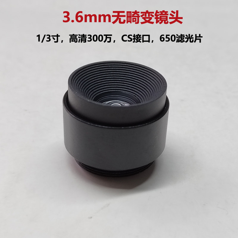 工业镜头监控CS接口无畸变镜头