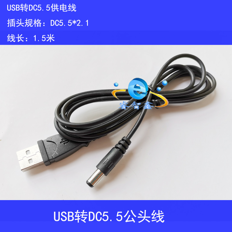 DC3.5公插头USB供电线车载用线