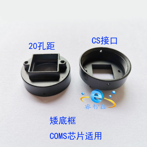 CS口镜头座监控配件CMOS芯片座子