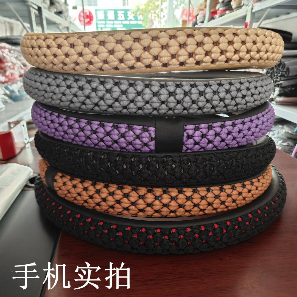 夏季冰丝方向盘套通用汽车方向盘用把套编织冰丝厂家四季两用