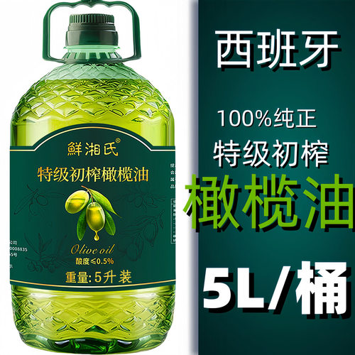 西班牙进口特级初榨橄榄油