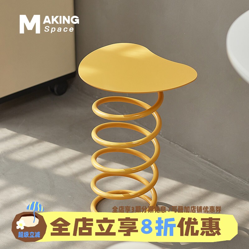 Making Space创意弹簧茶几小户型客厅沙发边几家用个性铁艺小桌子