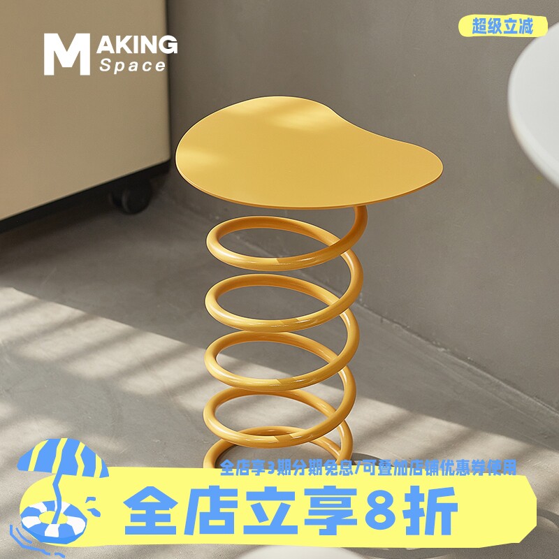 Making Space创意弹簧茶几小户型客厅沙发边几家用个性铁艺小桌子