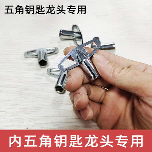 家用五角水龙头钥匙通用自来水锁手柄开关内四角五角四方户外防盗