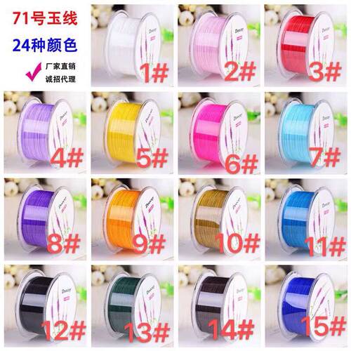 71号玉线穿琥珀蜜蜡手串的细线项链绳diy红绳子编织线0.4mm
