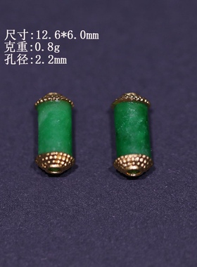 翡翠干青长柱路路通s925银镀金配件手链项链diy多宝隔珠半成品