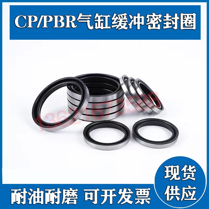 外铁壳油封PBR/AVB/CP缓冲圈