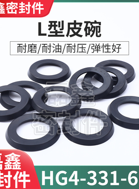 L型圈液压油缸气缸活塞孔用密封圈 L-360 360*310*17*4   皮碗
