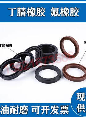 液压油封氟胶USH-55*65*10 Y型圈 USH-56*66*6/USH-58*68*6