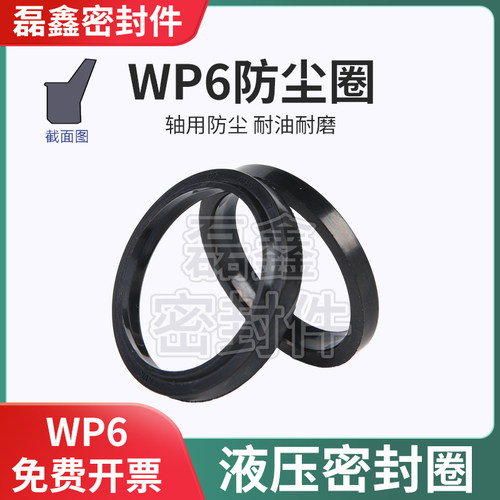厂家直销各种材质P6防尘密封圈