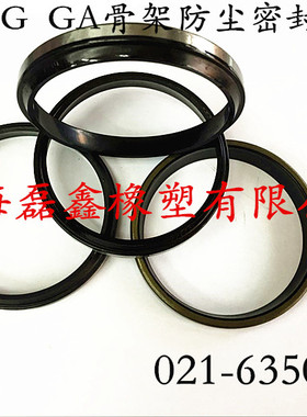 进口GA铁壳防尘油封GA30*47*5/7  31.75*41.28*4.8/7.14