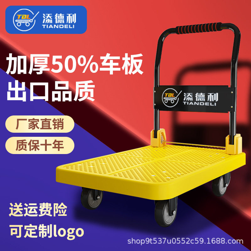 添德利塑钢静音轮加厚承重平板车手推车小拉车拉货车耐磨刹车轮