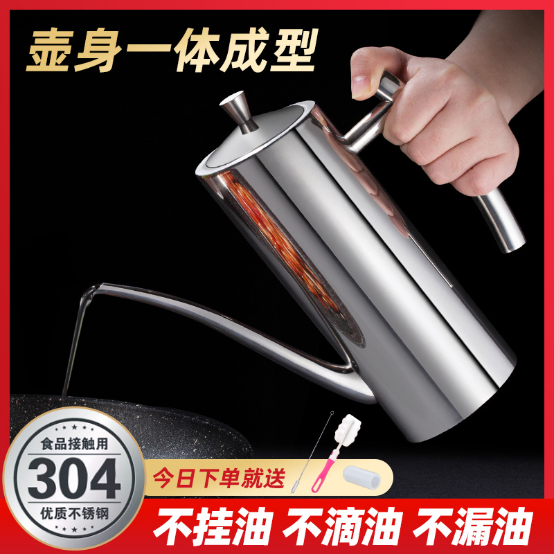 304不锈钢油壶家用壶调料瓶防漏