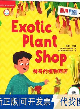 正版全新丽声英语百科分级读物（第2级）9787513586047（英）贝卡·赫德尔（Becca Heddle）外语教学与研究出版社2017-07-25