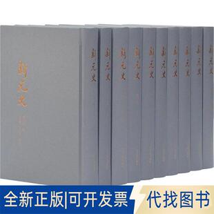 正版全新新元史9787532583805(清) 柯劭忞 撰，张京华，黄曙辉 总校上海古籍出版社2018-03-01