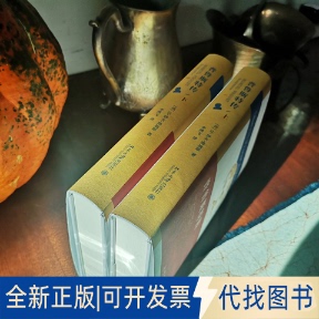 正版全新普鲁斯特传（上下） 《追忆似水年华》的创作史 普鲁斯特的心灵史成长史9787301333419让-伊夫·塔迪耶；李鸿飞[译]