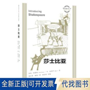 NICK 格鲁姆 GROOM 皮埃罗 著生活.读书.新知三联书店 正版 PIERO 全新图画通识丛书：莎士比亚9787108063564尼克?