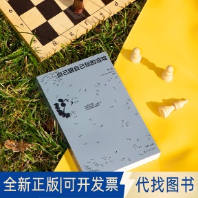 單讀MOOK全新一輯 9787532191475 正版 游戲 不同國度年輕作者 實驗之作 入選作品 全新單讀39·自己跟自己玩 新聲計劃