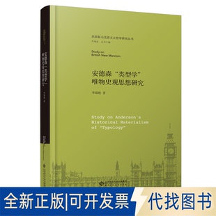 正版全新安德森