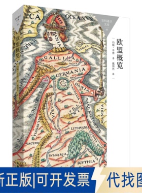 正版全新欧盟概览9787513565080（英）约翰·平德（Pinder, J.）外语教学与研究出版社2015-08-01