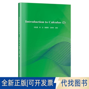 正版全新Introduction to calculus:29787576705515付乳燕哈尔滨工业大学出版社2023-02-01