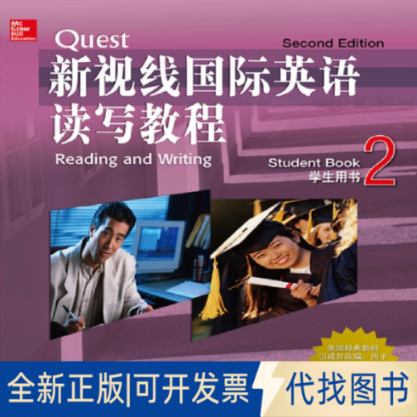 正版全新新视线国际英语读写教程 29787561934609王小萍，Pamela Hartmann，Laurie Blass北京语言大学出版社2018-06-01