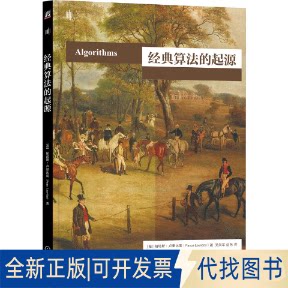 正版全新经典算法的起源9787111708889[希]帕诺斯·卢里达斯（Panos Louridas）机械工业出版社2022-10-18