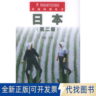 編 社2005 ——異域風情叢書9787508409108新加坡APA出版 正版 有限公司 譯水利水電出版 第二版 全新日本 郭磊