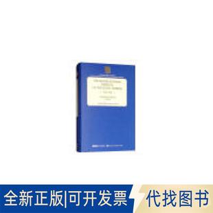正版全新中国经济:崛起在世界的地平线(英文 精装版) [Understanding China:The Chinese Economy9787119116273朱民 著
