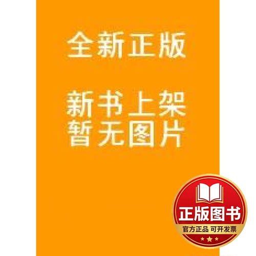 正版全新医疗器械设计开发控制手册（第3版）9787519291501[美]玛丽·B.特谢拉 著世界图书出版公司2023-02-01