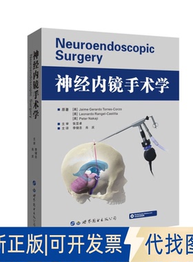 正版全新神经内镜手术学9787519262877Jaime Gerardo Torres-Corzo,Leonardo Rangel-Castilla,Peter Nakaji世界图书出版公司
