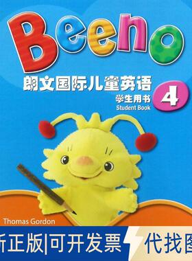 正版全新朗文国际儿童英语学生用书（4）9787544648646钱明丹译注上海外语教育出版社2017-07-01
