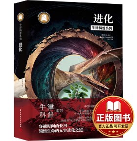 正版全新进化9787568098298[英] 罗宾·邓巴（Robin Dunbar）华中科技大学出版社2024-01-30