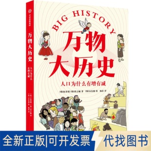 正版全新人口为什么有增有减9787521743845权基燮 崔吉顺中信出版社2022-11-20