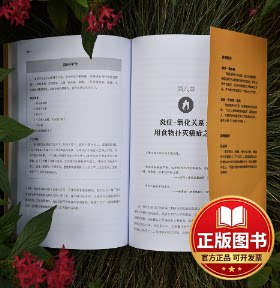 正版全新饿死癌细胞（阻止癌细胞生长和扩散的代谢疗法，首都医科大学附属北京世纪坛医院石汉平教授作序推荐）9787571421243