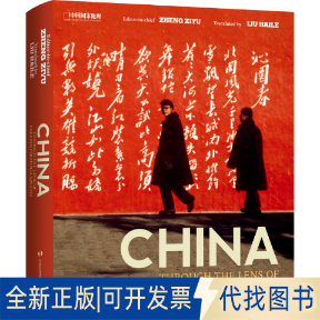 正版全新外国摄影师镜头中的中国9787508546087郑梓煜  编著五洲传播出版社2021-08-01
