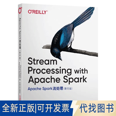 正版全新Apache Spark流处理()9787564188238Gerard Maas, Francois Garillot东南大学出版社2020-05-01