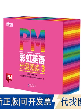 正版全新PM 英语分级阅读 39787519283506圣智出版公司（CENGAGE Learning）世界图书出版公司2021-12-01