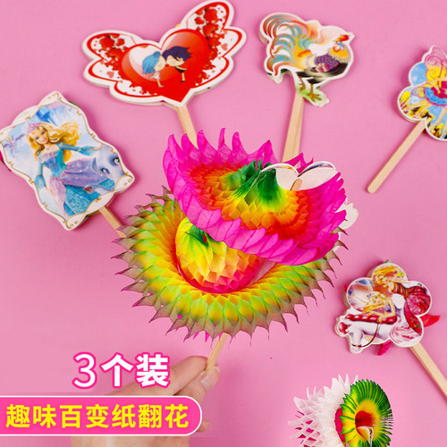 翻花纸80后怀旧玩具童年百变