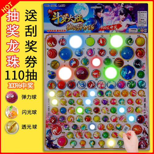 橡胶弹力球抽奖七龙珠弹跳球