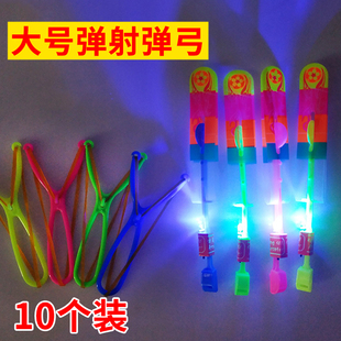 弹弓飞箭发光弹射特大号夜光飞天旋转竹蜻蜓户外儿童玩具男孩女孩