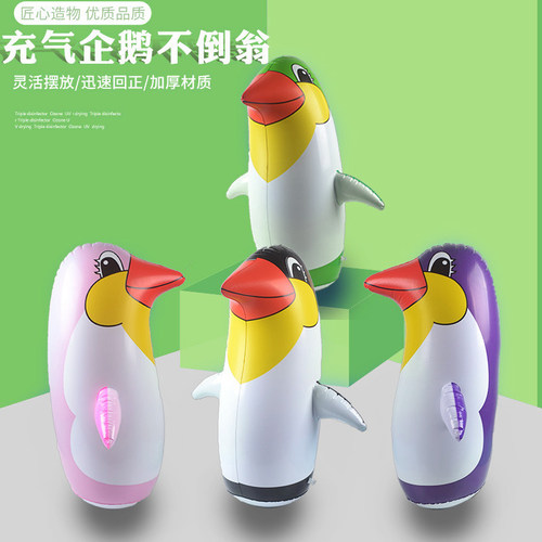 充气企鹅气球不倒翁小孩玩具