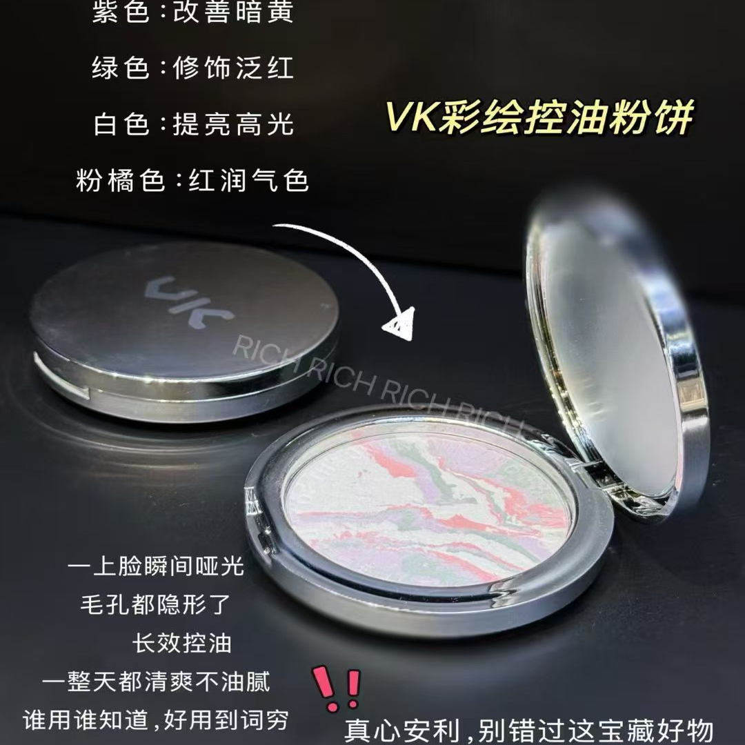 大理石多色调控彩绘粉饼 控油持妆隐形毛孔防汗柔焦不卡粉