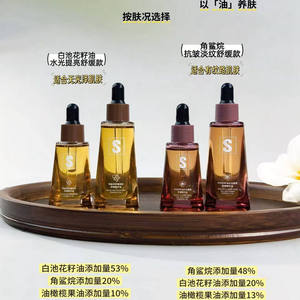 一大一小2瓶装精华油角鲨烷抗皱淡纹舒缓白池花水光提亮淡纹面部