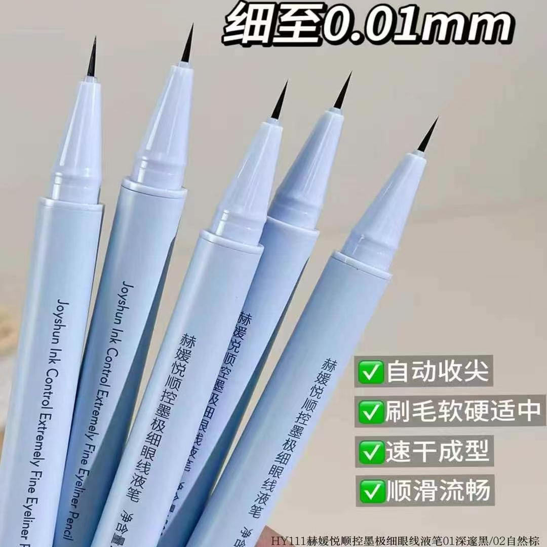 悦顺控墨极细眼线液笔500mg/支 可画下眼线眼尾处速干不晕染新手