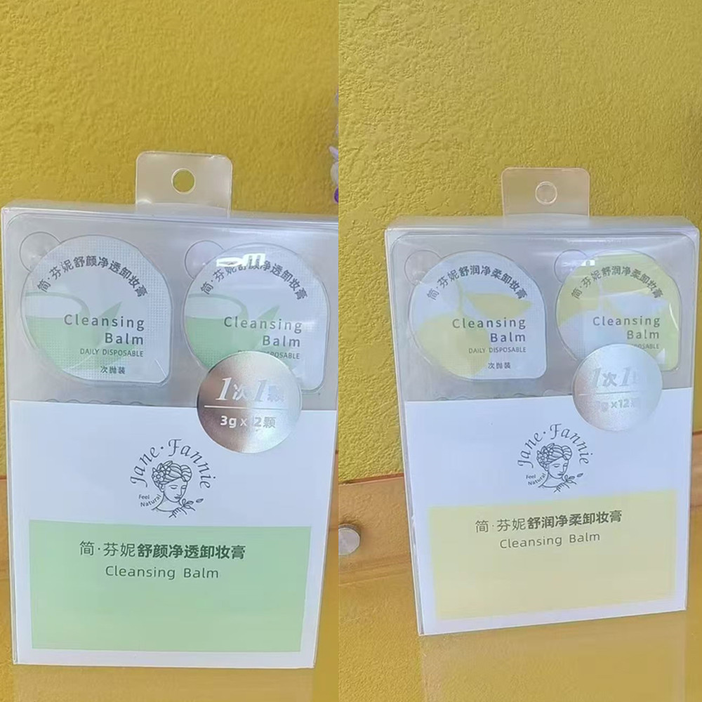 简芬妮舒颜净透卸妆膏 舒润净柔卸妆膏次抛便携出差清洁毛孔